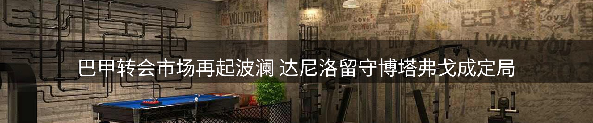 内页banner