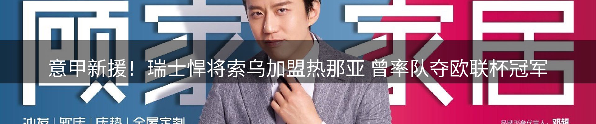 内页banner