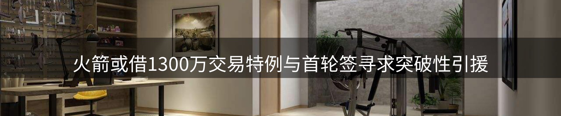 内页banner